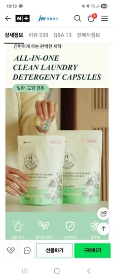 피톤케어 생화향 캡슐세제 체험딜 4500원