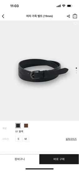 소가죽벨트 14,800원