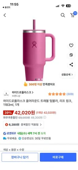 하이드로플라스크 올어라운드 트래블 텀블러 리프 핑크 1183ml 1개