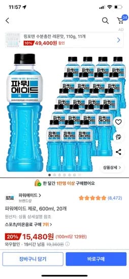 파워에이드 제로 600ml 20개