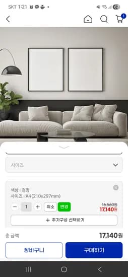 인테리어 개폐형 액자