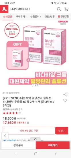 대원제약 혈당관리 바나바일 추출물 60정 3통