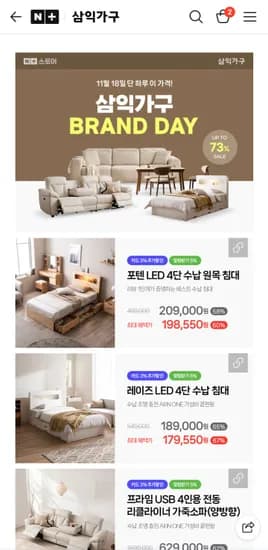 삼익가구 차렵이불