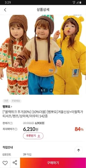 삠뽀요 치렝스 부츠컷팬츠