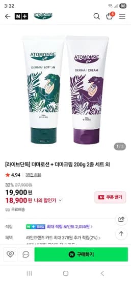 아토몽드 아기 스틱밤 로션 카밍로션 1개