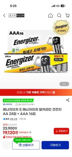 에너자이저 건전지 40입