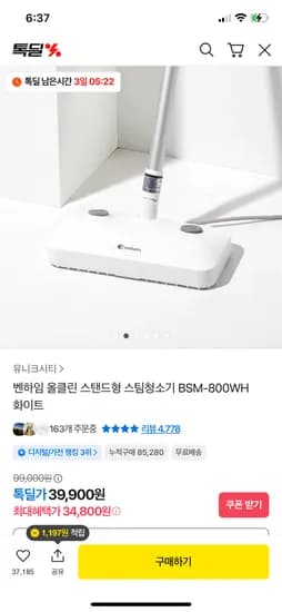 올클림 스탠드형 스팀청소기 화이트