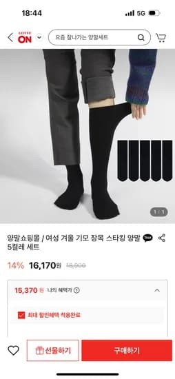 겨울 기모 장목 양말 5켤레