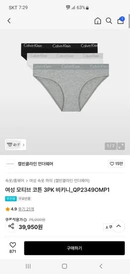캘빈클라인 언더웨어 코튼 비키니 3개입