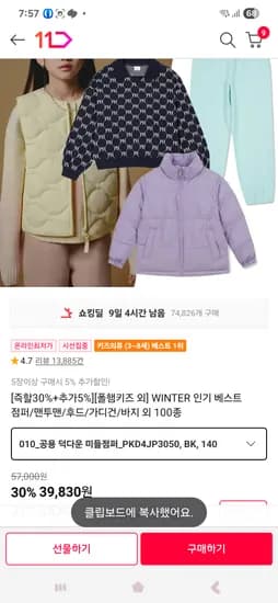 공용 덕다운 미들점퍼 PKD4JP3050