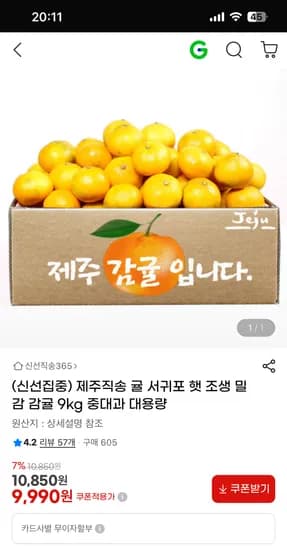 서귀포 햇 조생 밀감 감귤 9kg 중대과