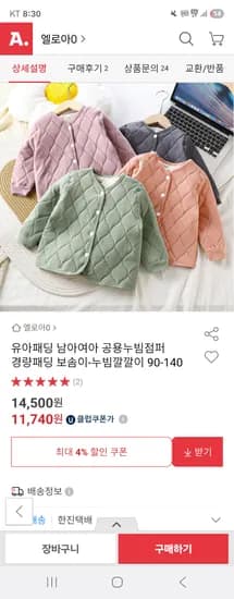 유클가 남여공용 누빔점퍼