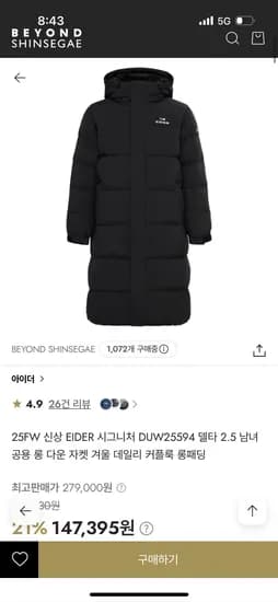 아이더 델타 2.5 남녀공용 롱 다운 자켓 12개