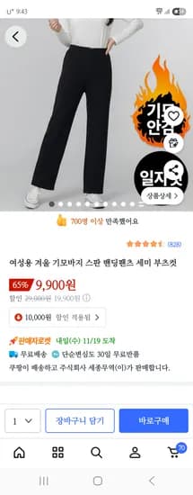 여성용 겨울 기모바지 스판 밴딩팬츠