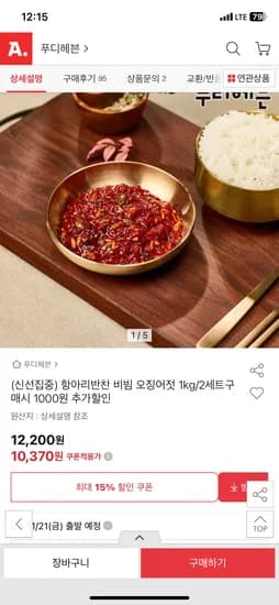 항아리반찬 비빔 오징어젓 1kg