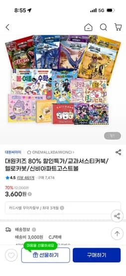 대원키즈 아머드 사우르스 몰랑 헬로카봇