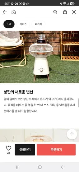 360도 탄소코일 썬 난로 전기히터
