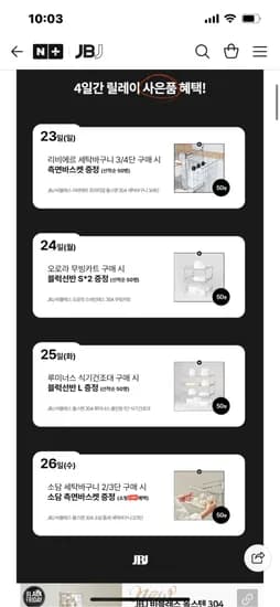 비블레스 올스텐 올인원 2단 식기건조대