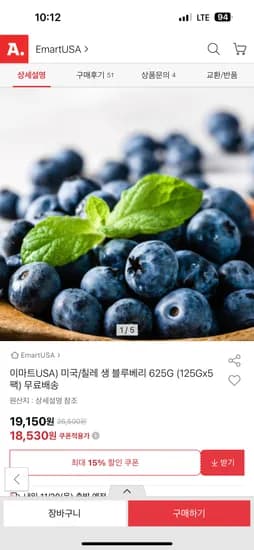 미국/칠레 생 블루베리 625g 125g x 5팩