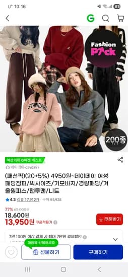 도톰 융기모 골덴기모팬츠