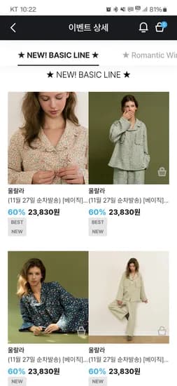 울랄라 베이직 레이 긴팔 여성페어 크림