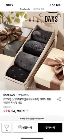 닥스 남성 장목 양말 4개 세트