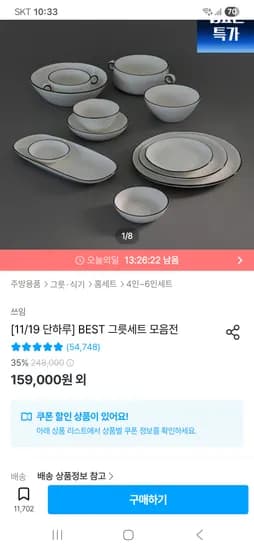 보담 6인 그릇 홈세트 42P