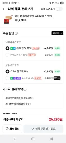 농심 신라면 40봉
