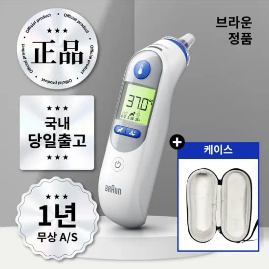 브라운체온계 IRT-6525 필터 21개