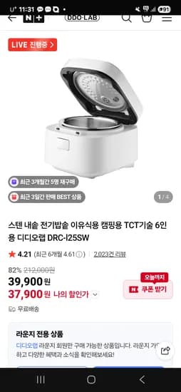 디디오랩 스텐 이유식용 캠핑용 6인용