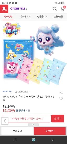 새콤달콤 캐치티니핑 핫팩 40개