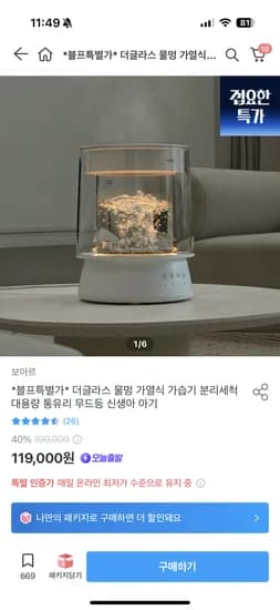 보아르 더글라스 물멍가습기