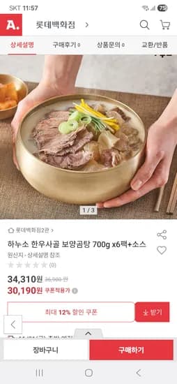 하누소 한우사골 보양곰탕 6팩