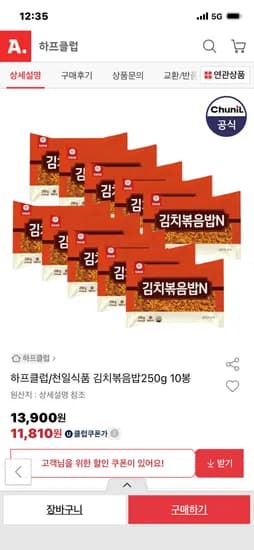 천일식품 김치볶음밥 250g 10봉