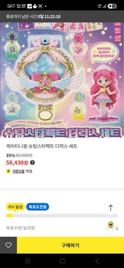 슈팅스타 팩트 디럭스 세트