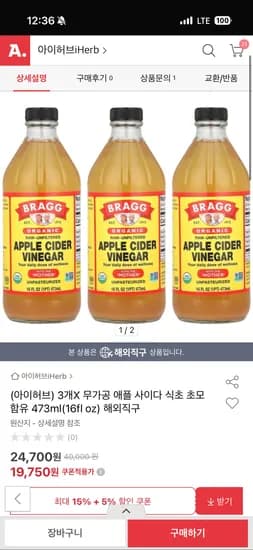 브래그 유기농 사과식초 473ml 3개
