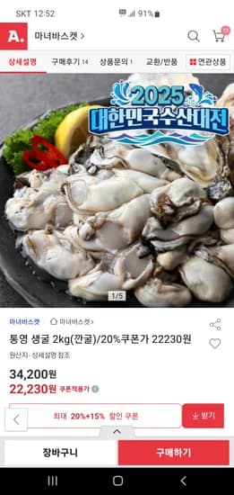 통영 생굴 2kg(깐굴)