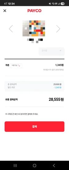 순천농협 골든퀸2호 10kg
