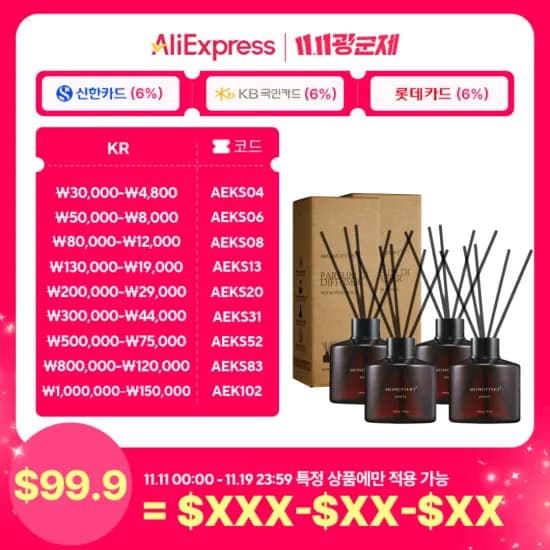 몽때리 데일리 디퓨저 200ml x 2개