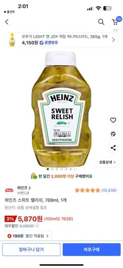 하인즈 랠리쉬