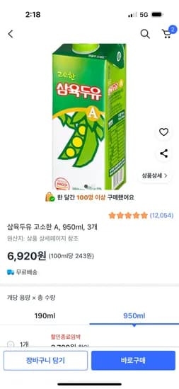 삼육두유 고소한 A 950ml 3개
