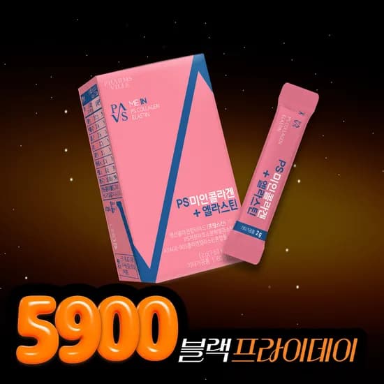 팜스빌 콜라겐 엘라스틴 30포 1박스