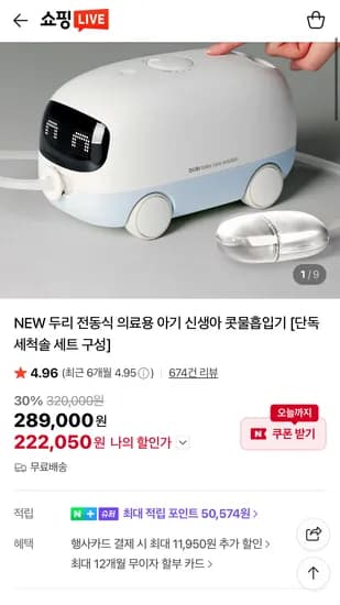 두리 최대 72% 할인