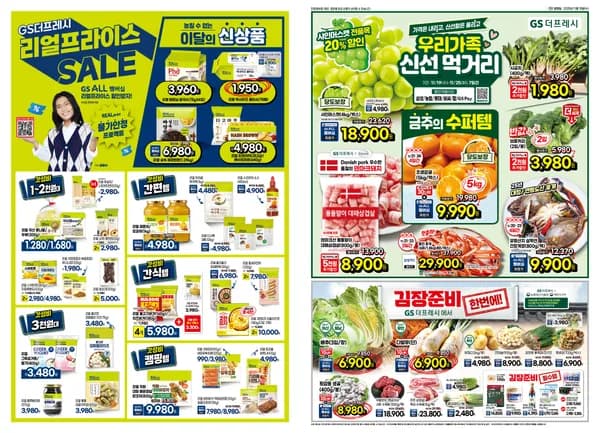 김장준비 배추 3입