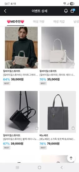 질바이질스튜어트 라이트그레이 플러피 스몰 크로스 토트백