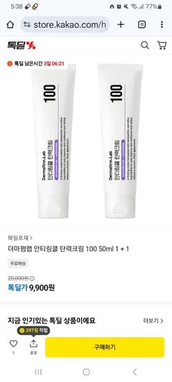 더마펌랩 안티링클 탄력크림 100ml 1+1