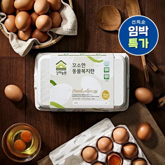상하농원 꼬소한 동물복지란 30구