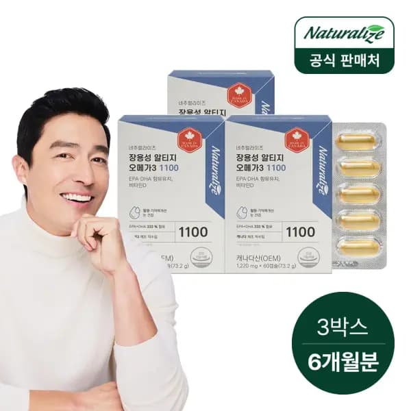 고함량 장용성 알티지 오메가3 60캡슐X3박스 (6개월분)