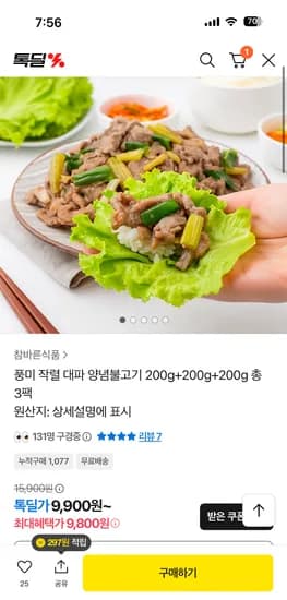 대파 양념불고기 200g 3팩
