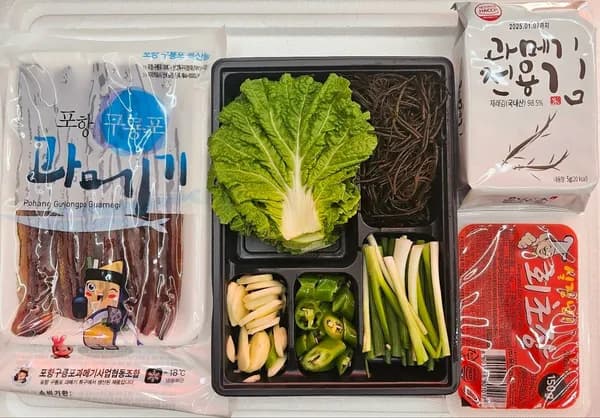 포항 구룡포 완전손질 과메기 5미 10쪽 야채세트